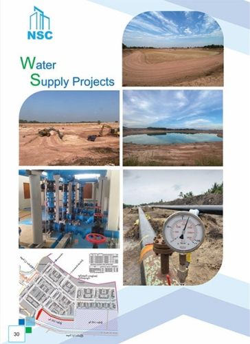 Water Supply Project